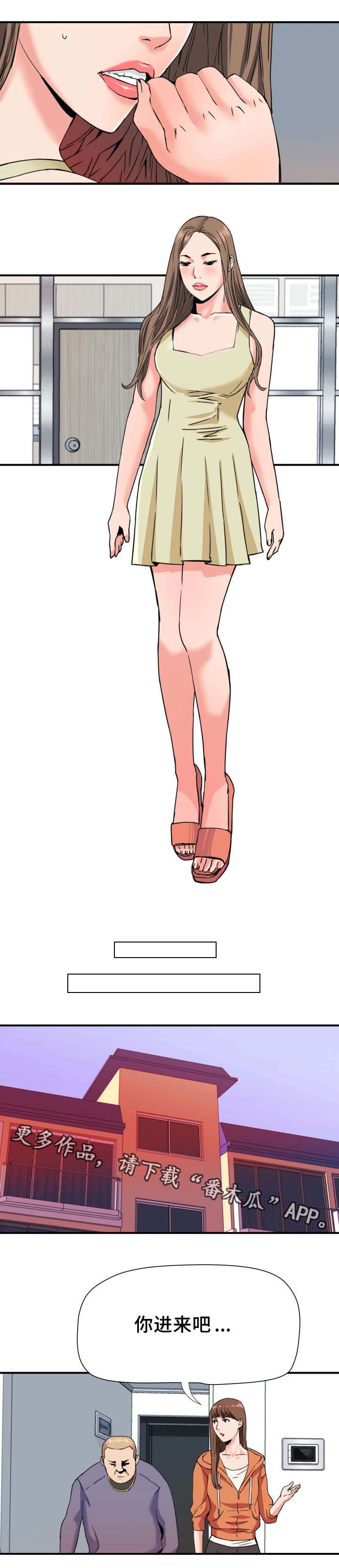 共同目标第27话图