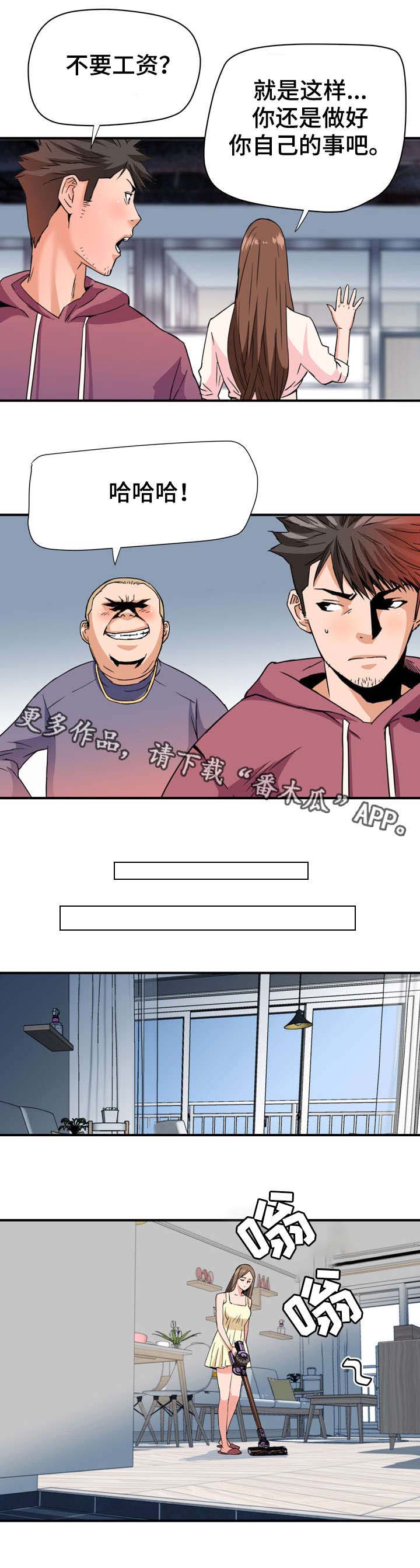 共同目标第30话图