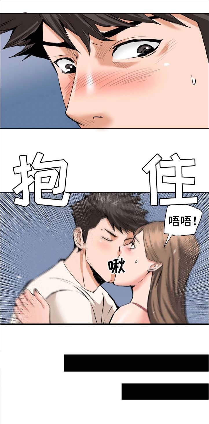 共同目标第33话图