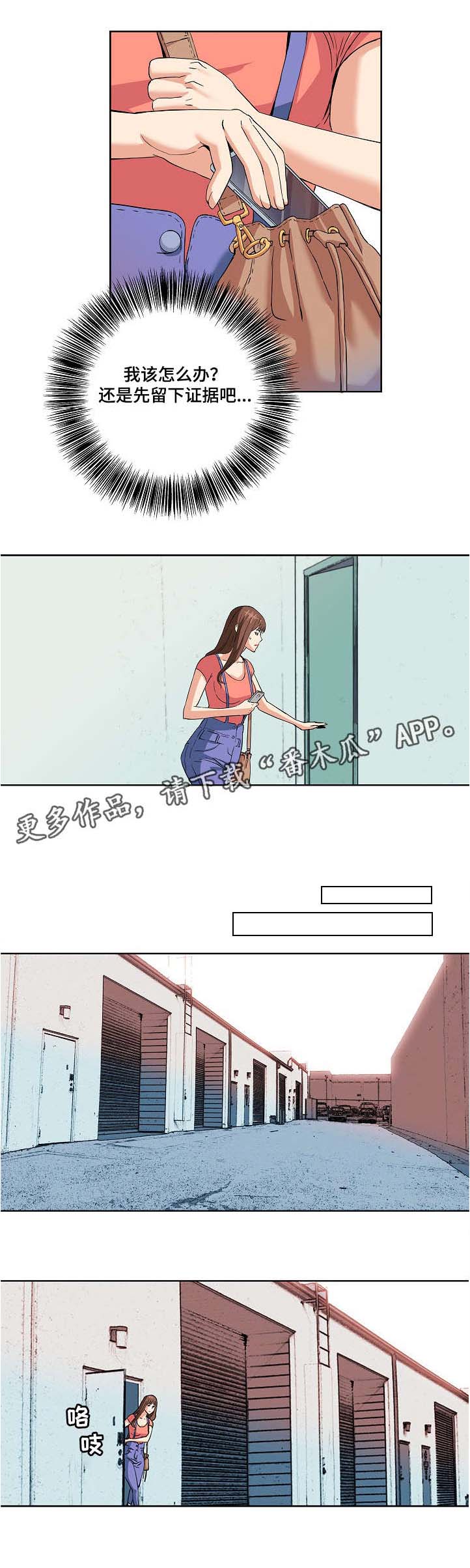 共同目标第5话图