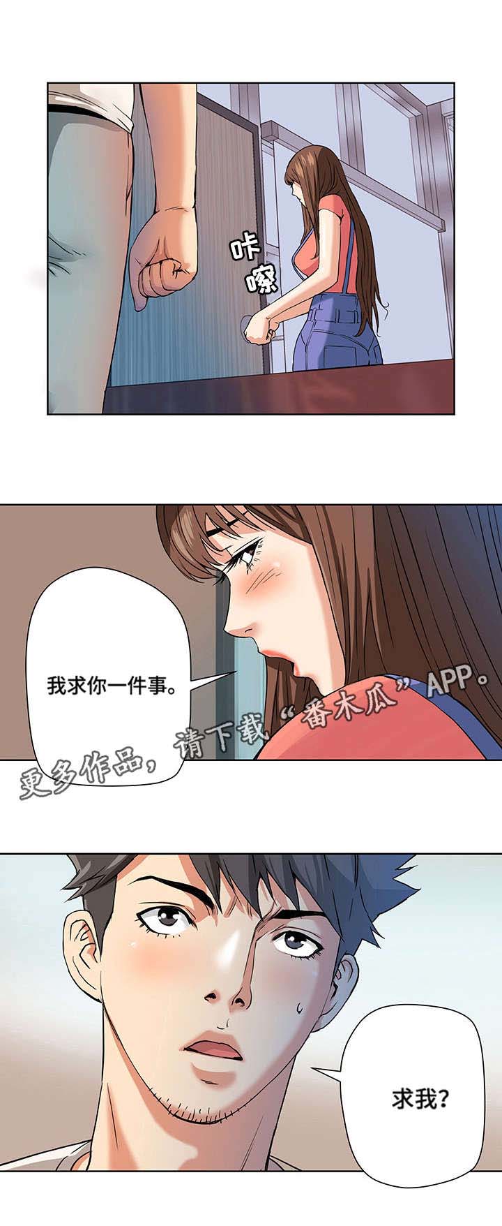 共同目标第5话图