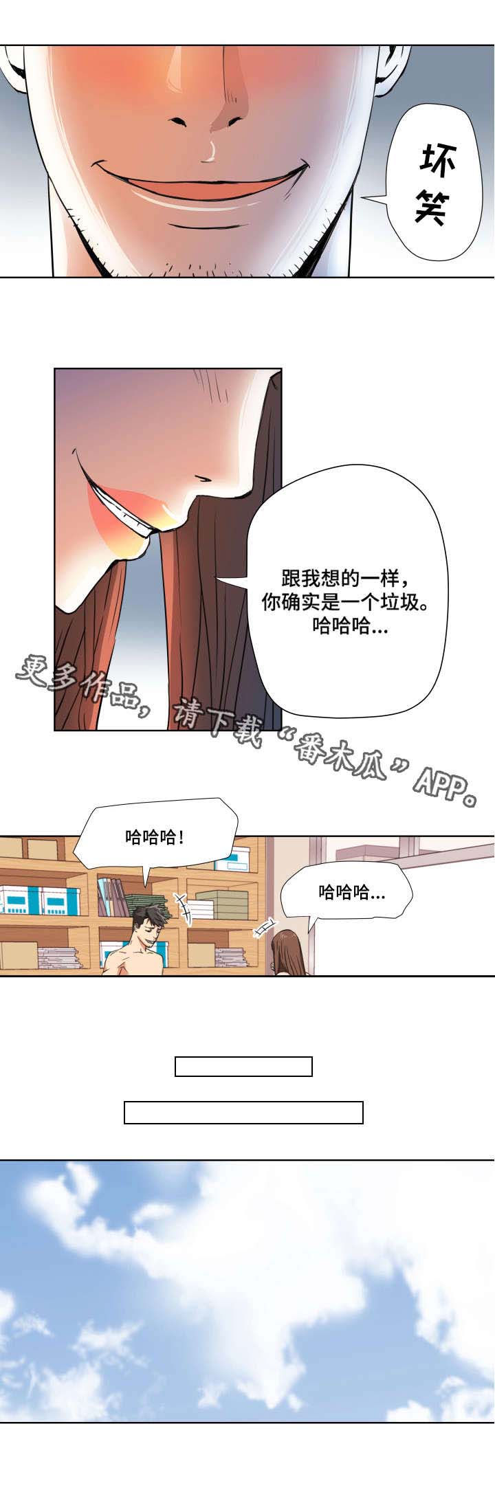 共同目标第7话图