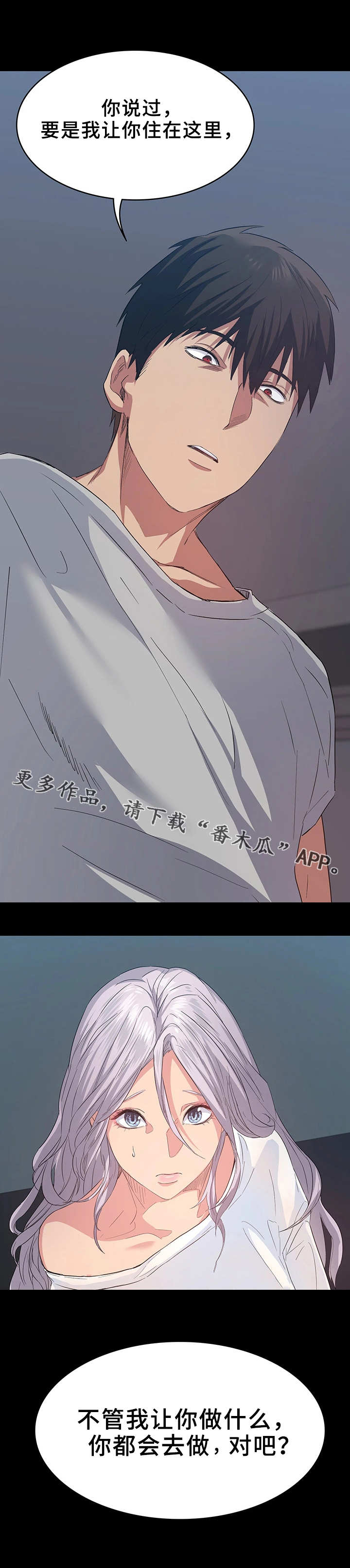 归来第11话图