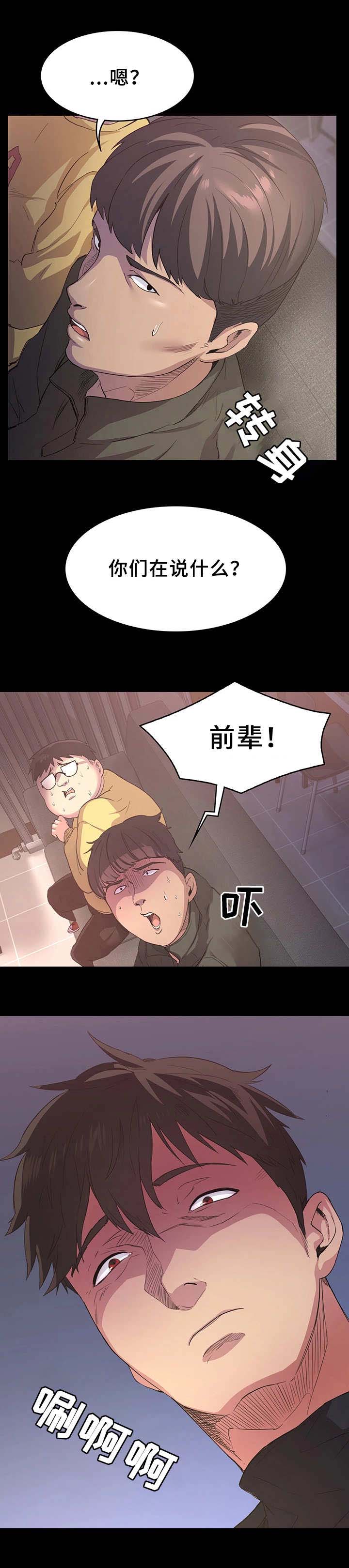 归来第2话图
