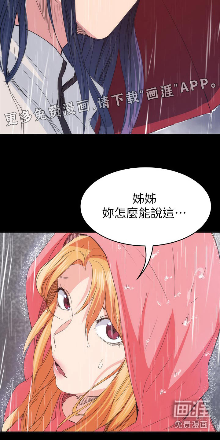 归来第33话图