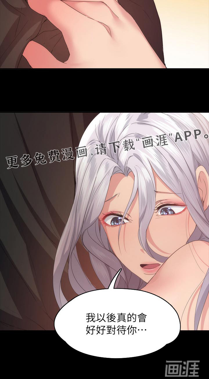 归来第34话图