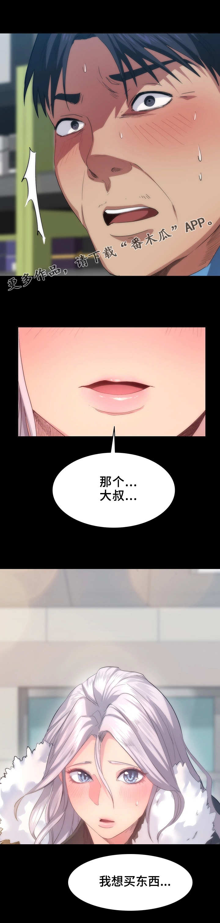 归来第8话图
