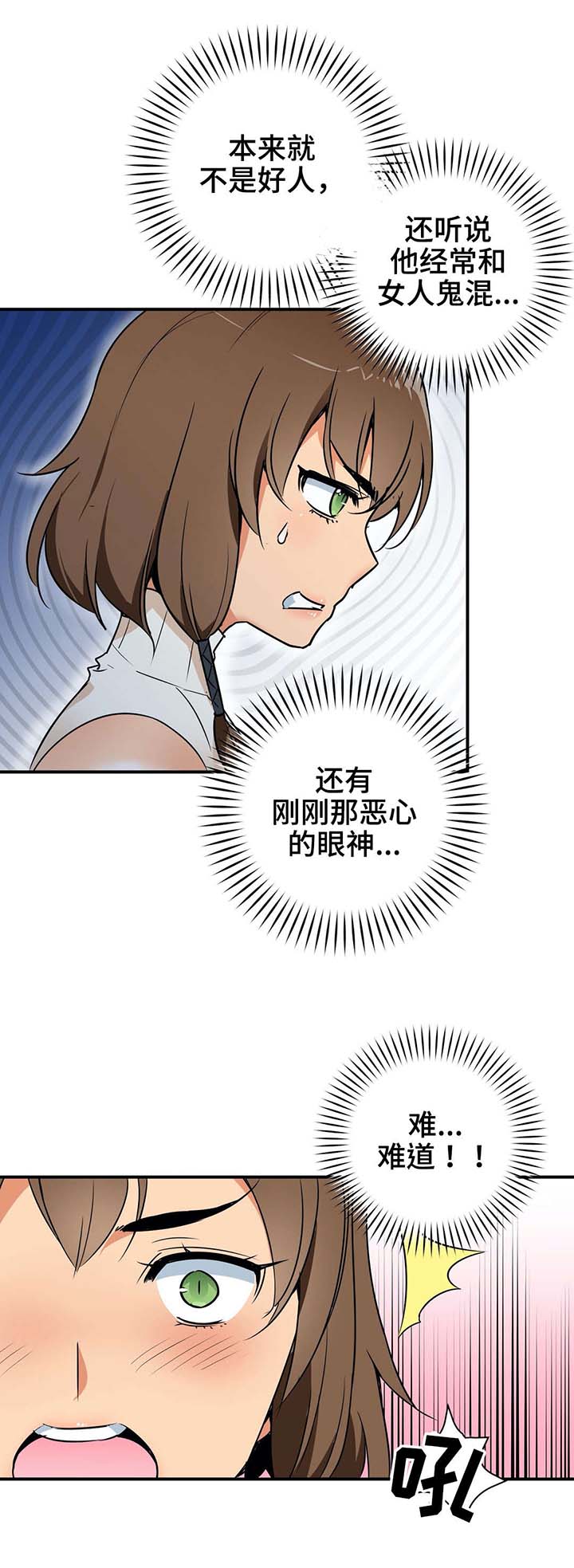 冠军勇士第10话图