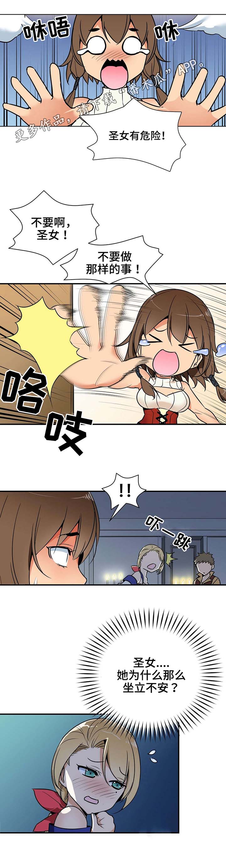 冠军勇士第10话图