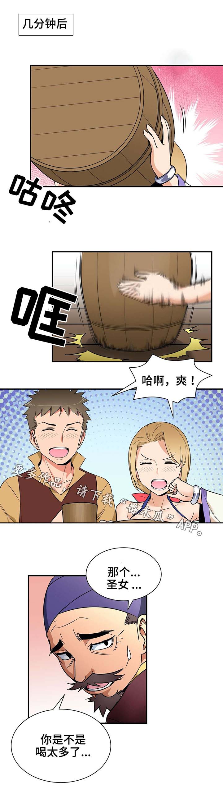 冠军勇士第13话图