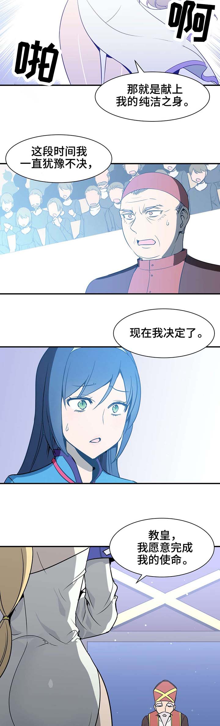 冠军勇士第18话图