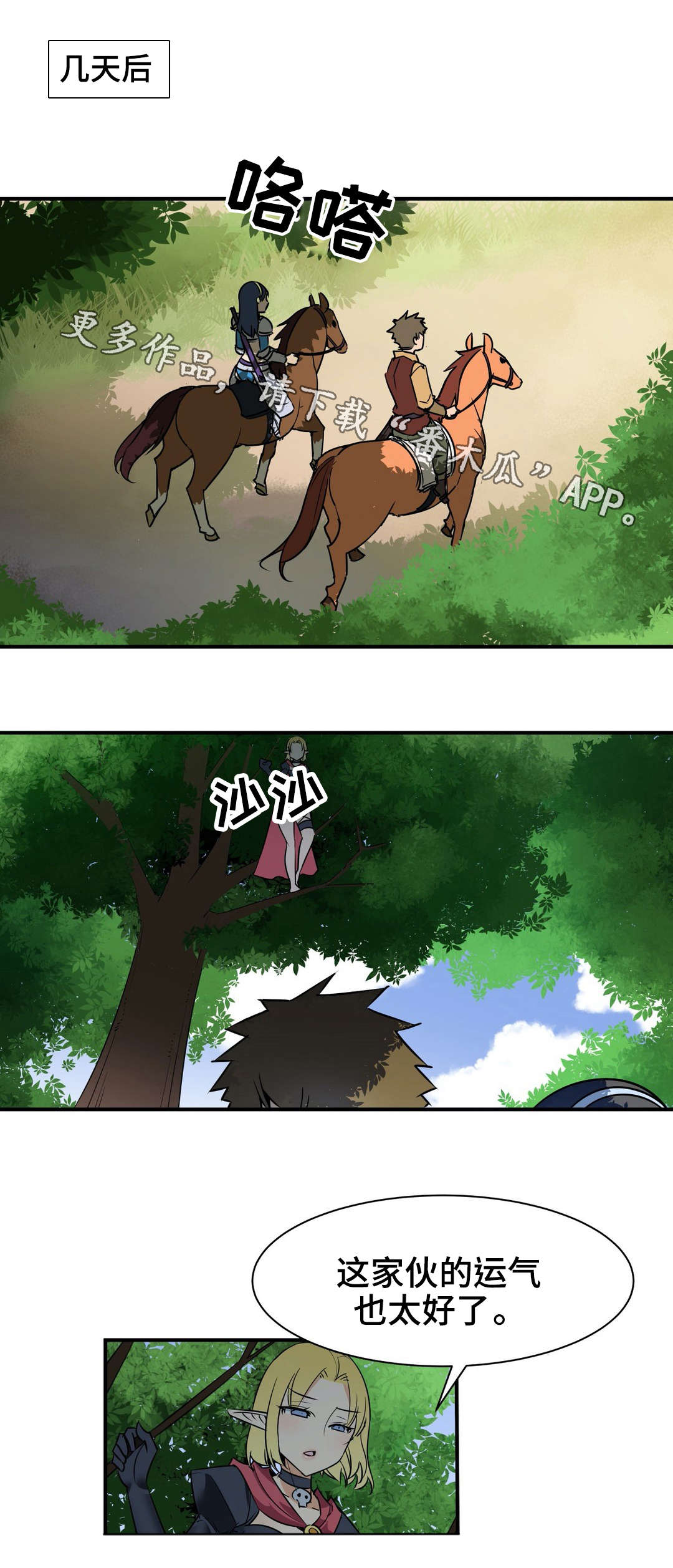 冠军勇士第19话图