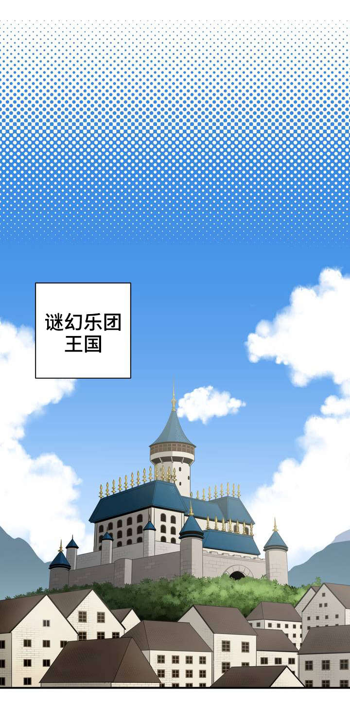 冠军勇士第2话图