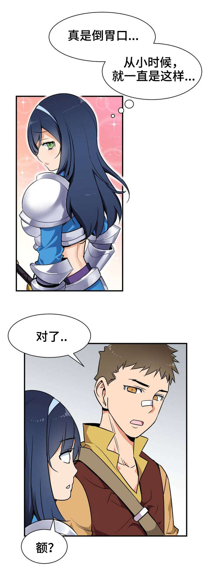 冠军勇士第2话图