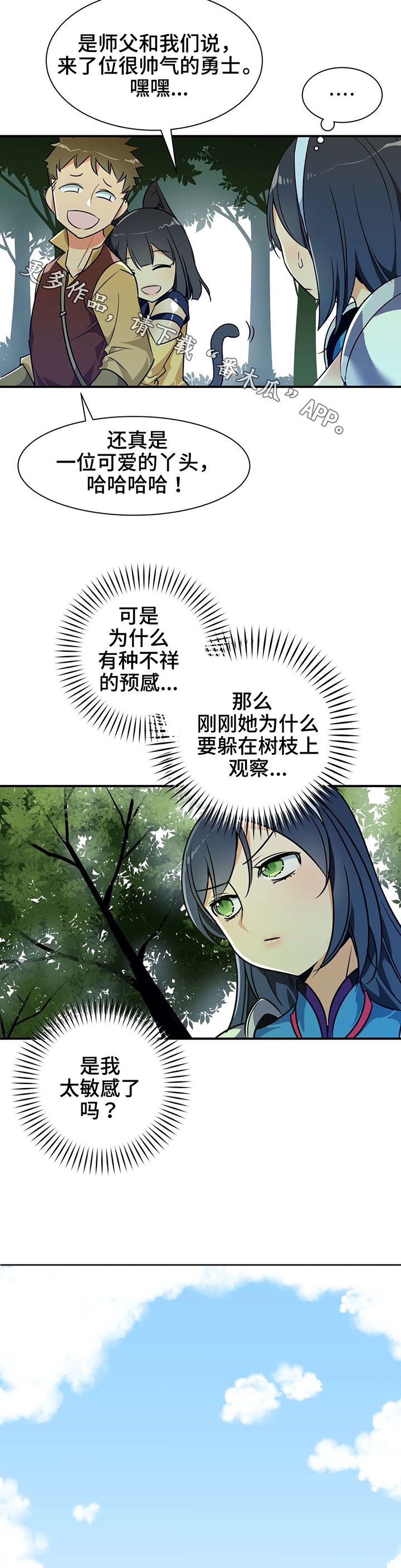 冠军勇士第20话图