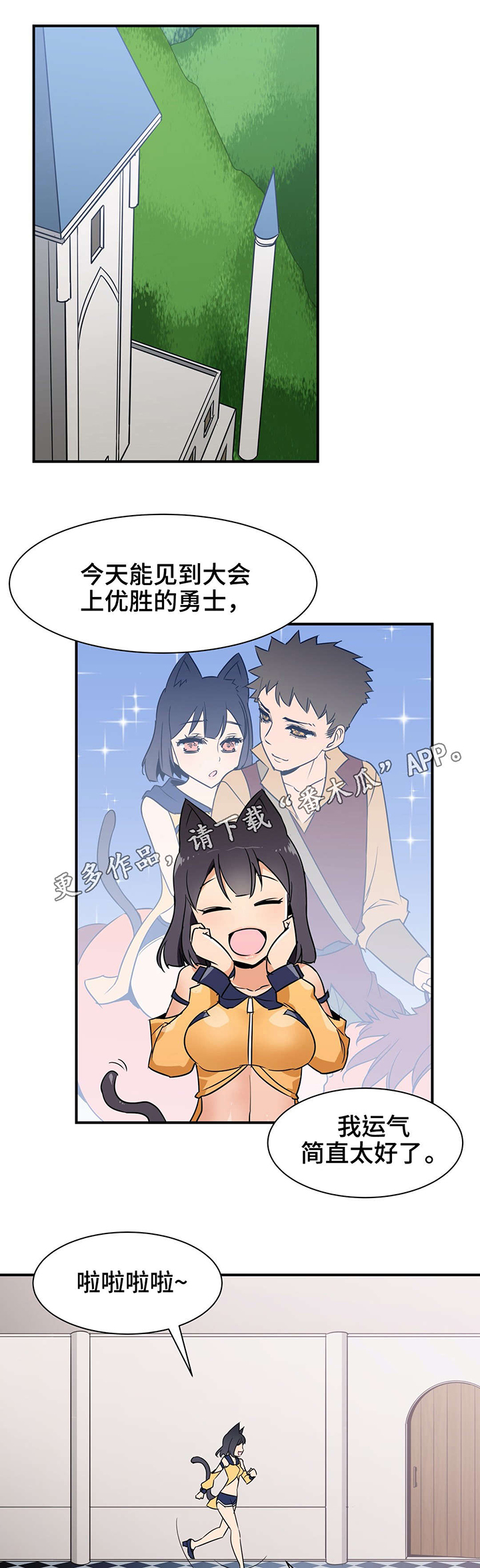 冠军勇士第21话图