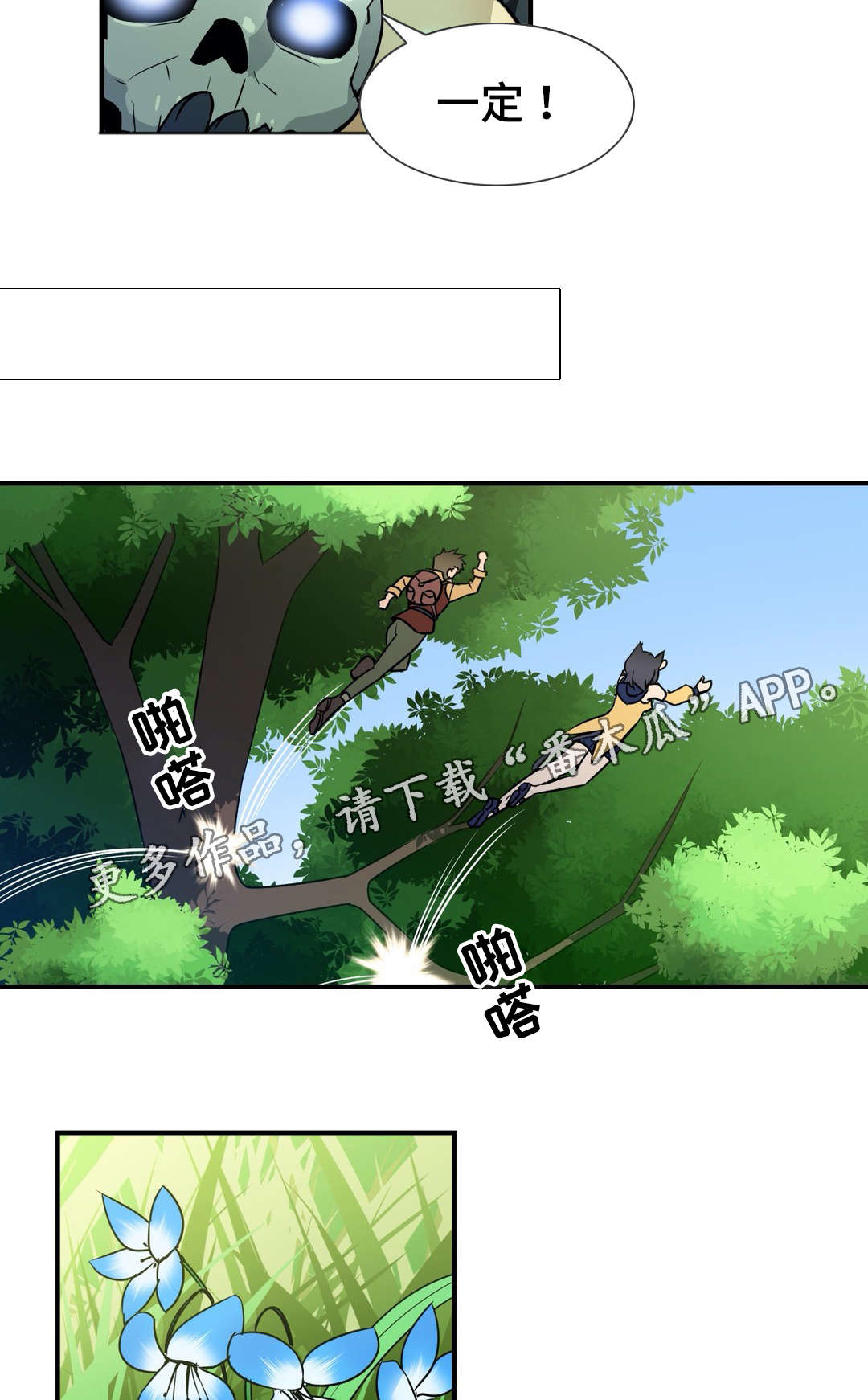 冠军勇士第24话图