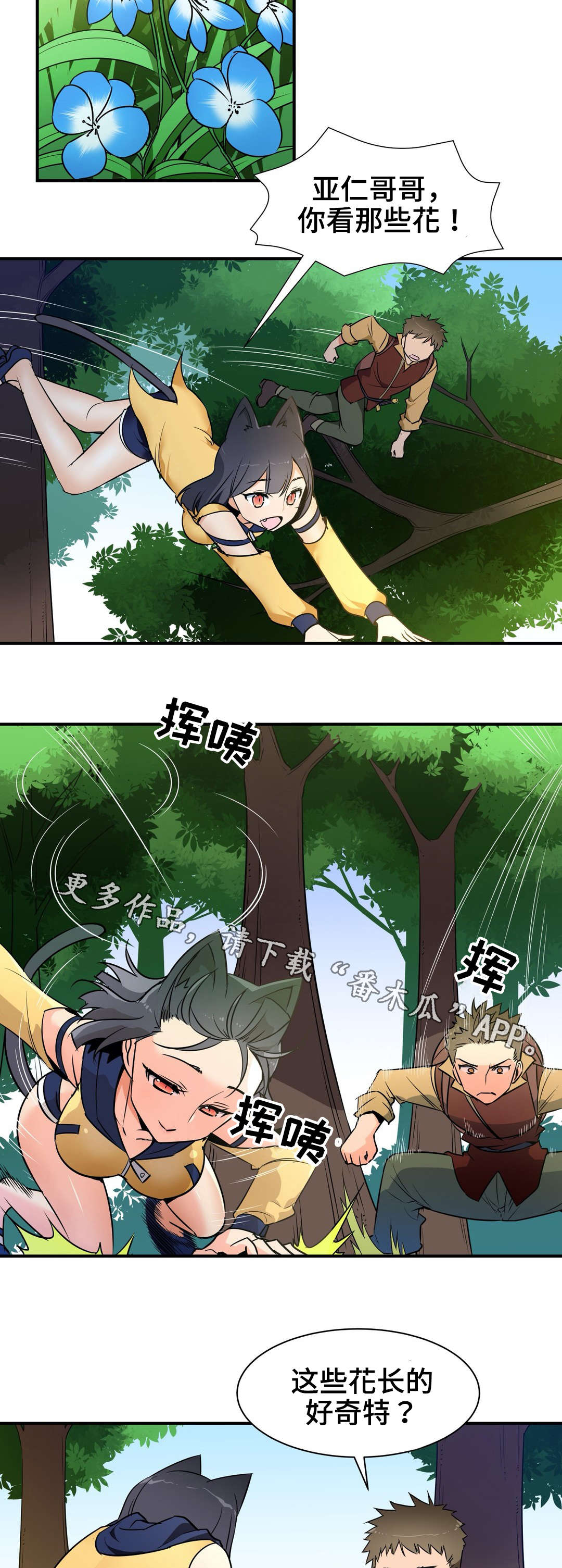 冠军勇士第24话图