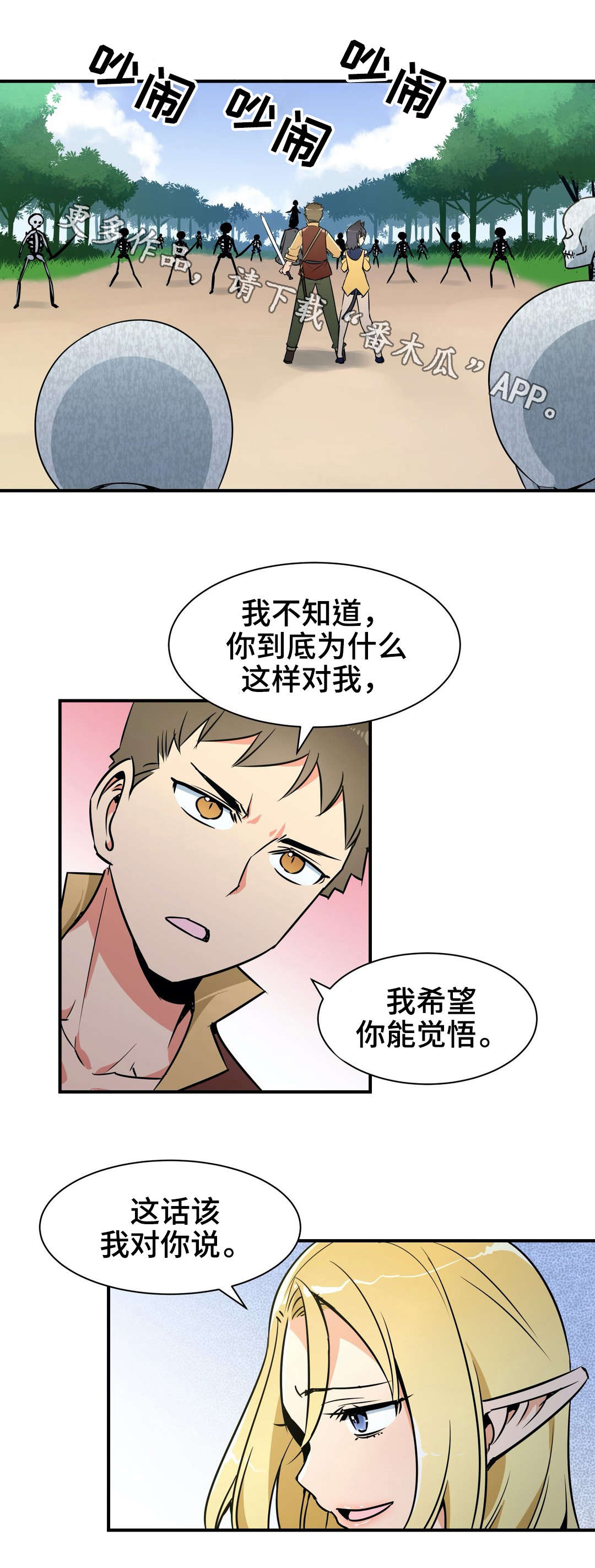 冠军勇士第26话图