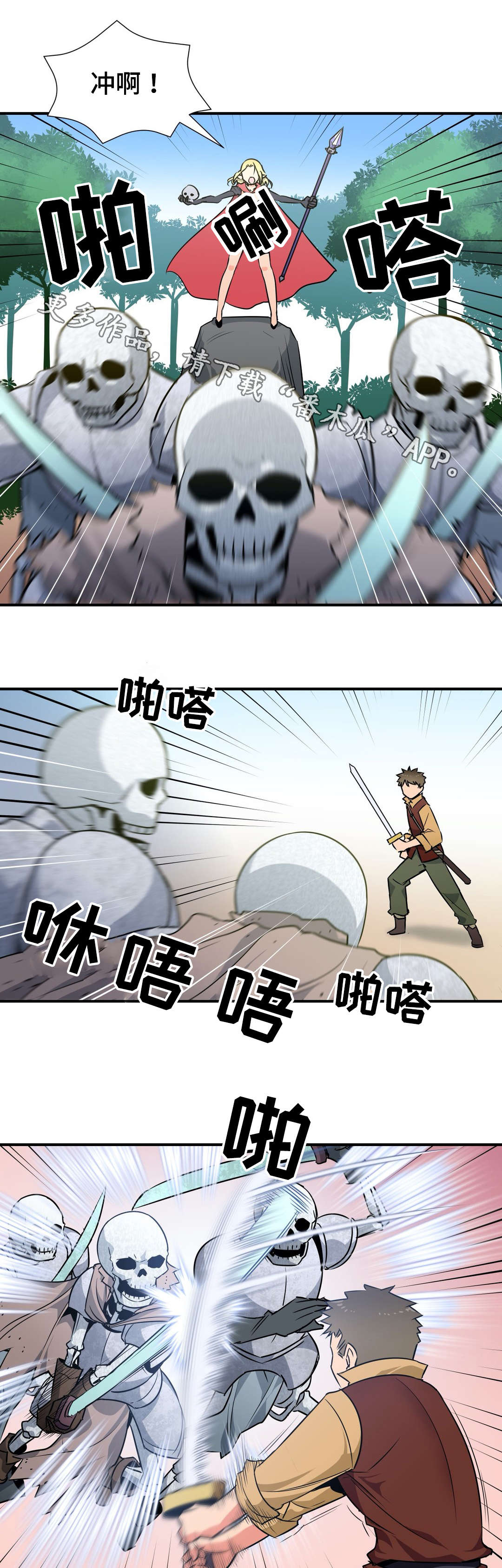 冠军勇士第26话图