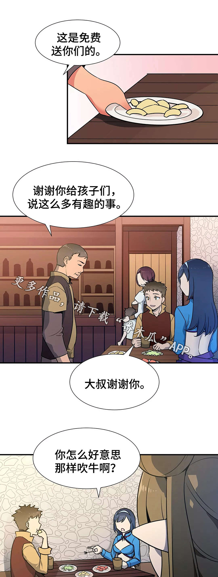 冠军勇士第32话图