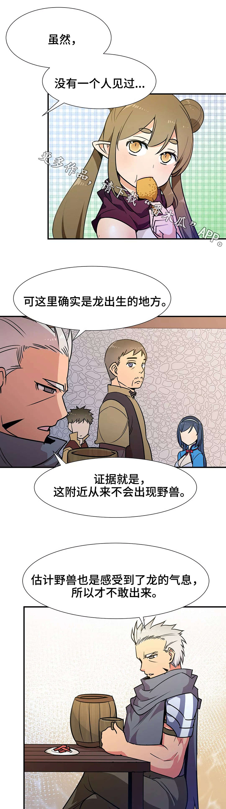 冠军勇士第33话图