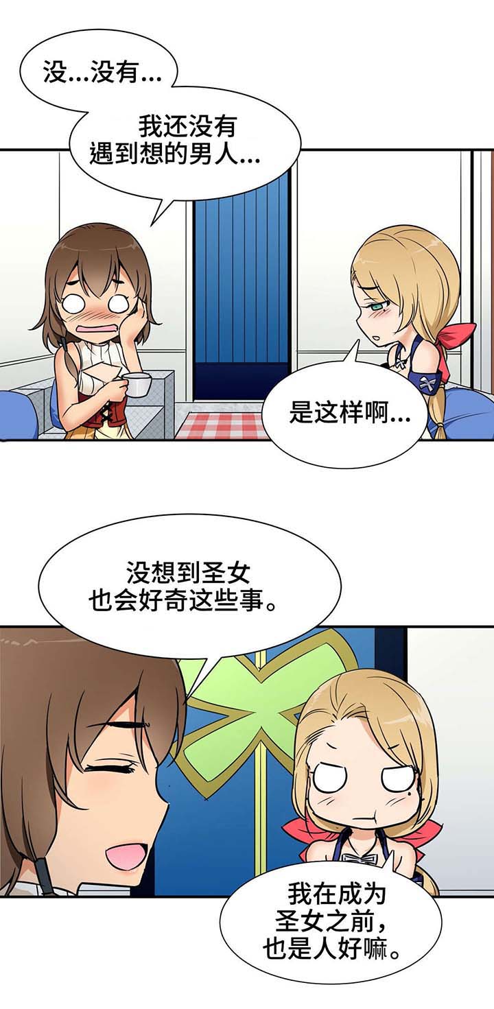 冠军勇士第8话图