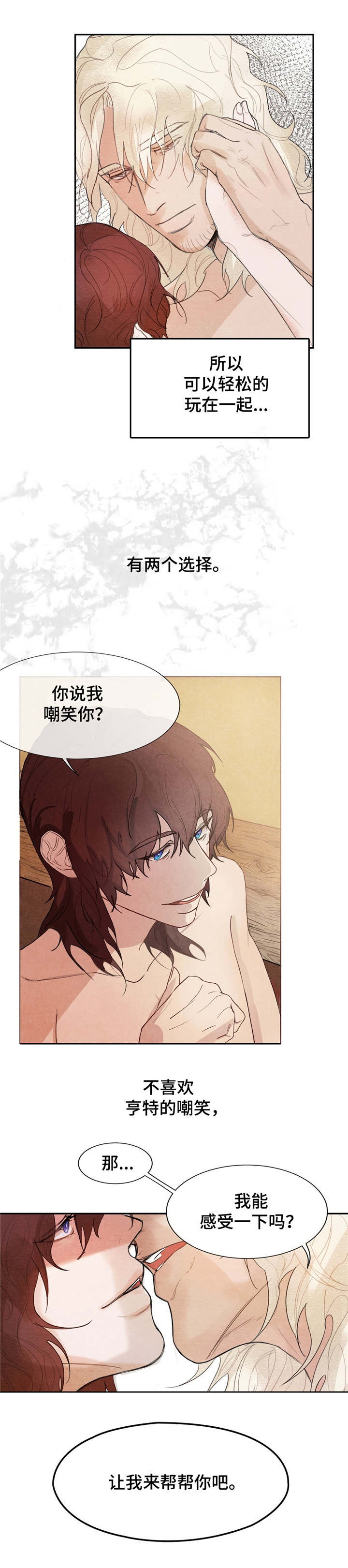 贵族账簿第1话图