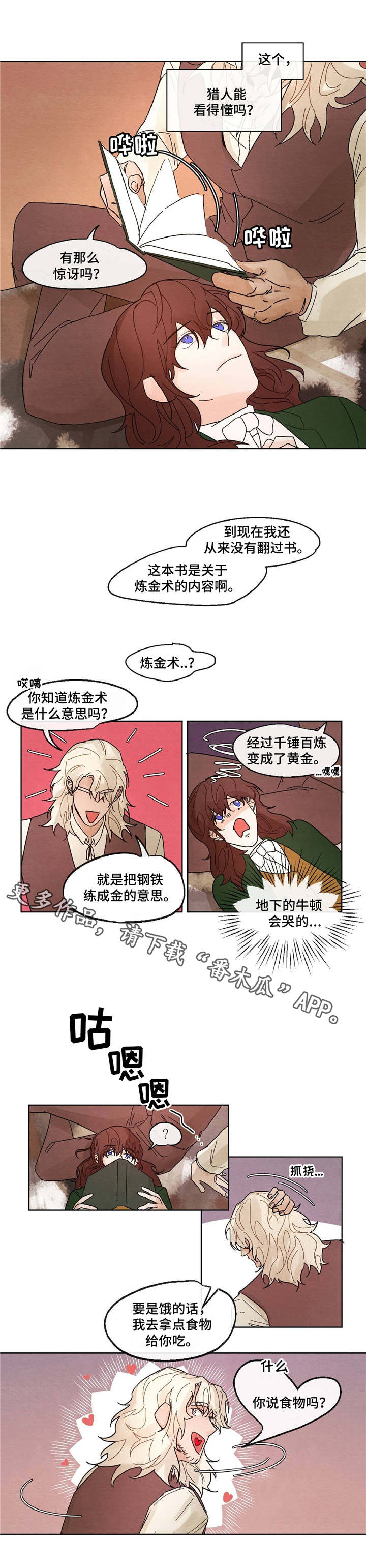 贵族账簿第12话图
