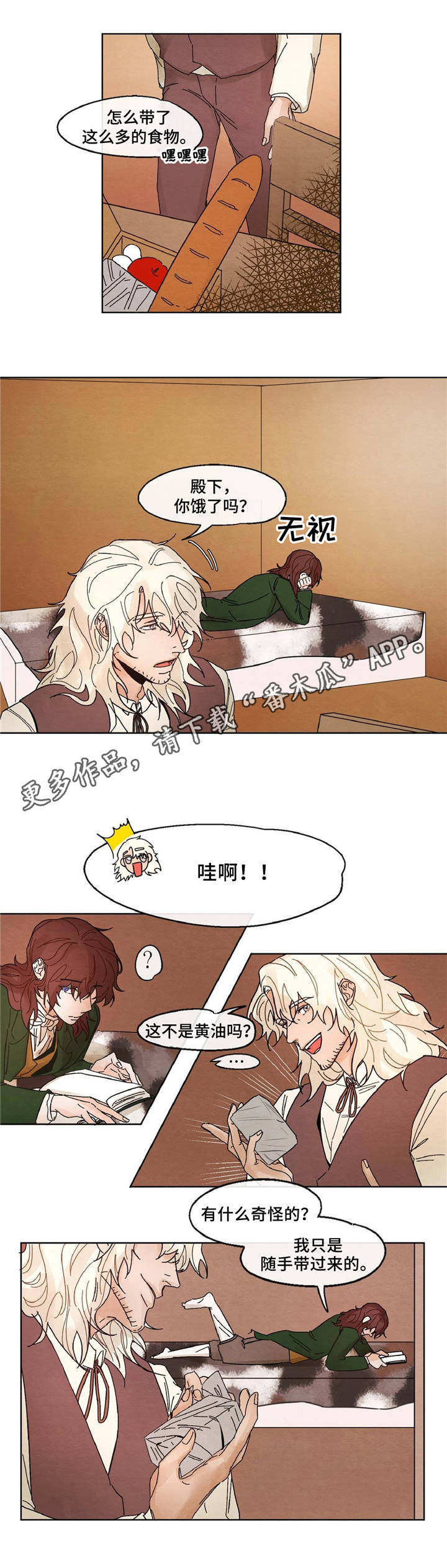 贵族账簿第13话图