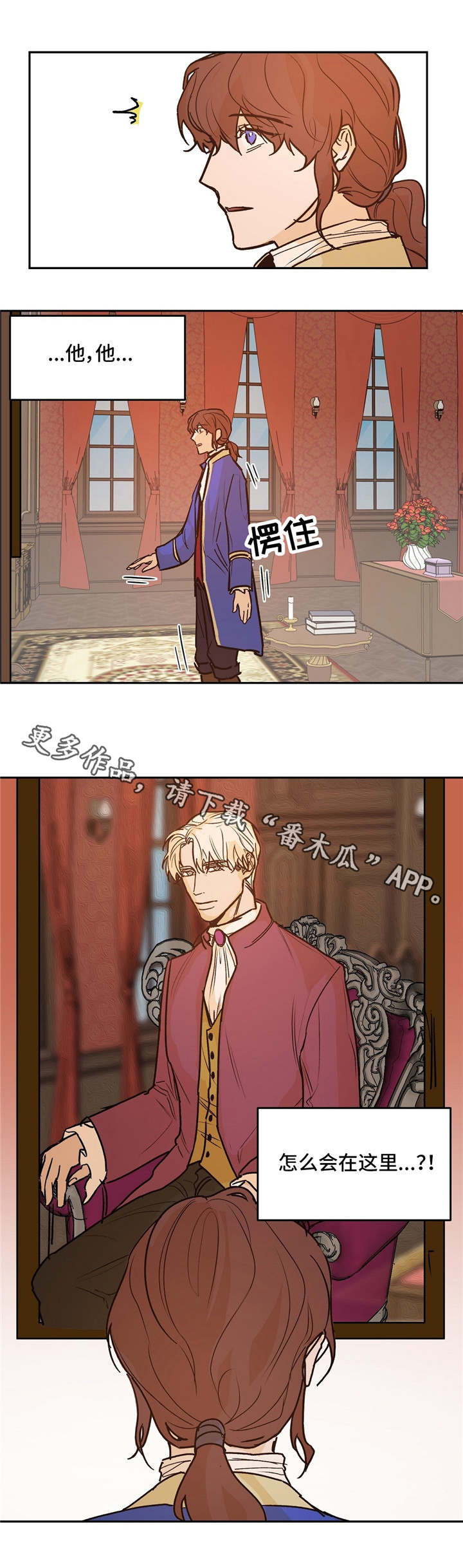 贵族账簿第25话图