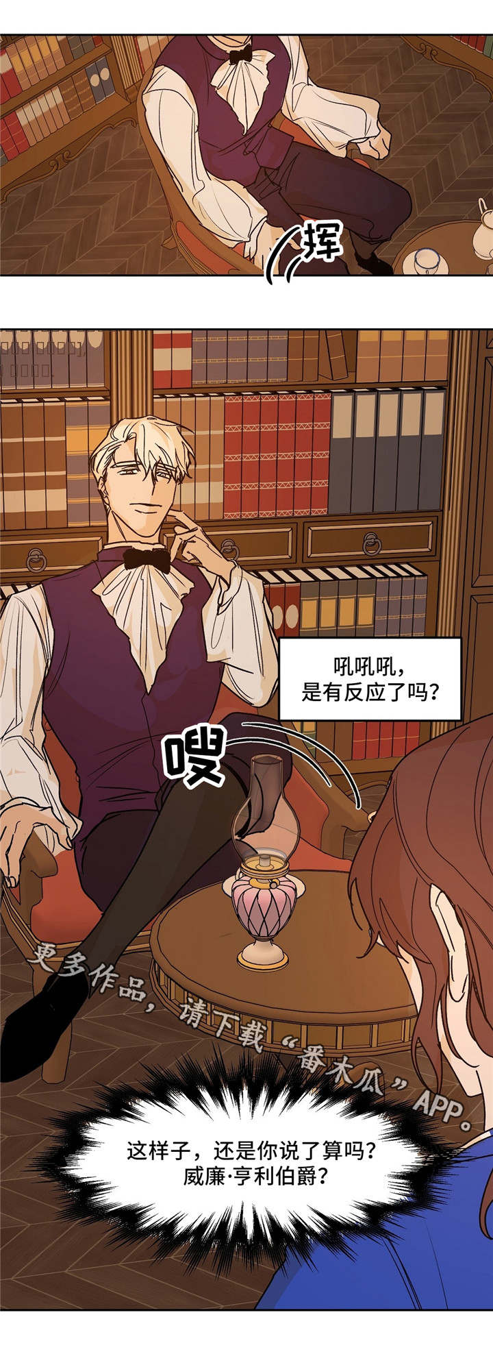 贵族账簿第28话图