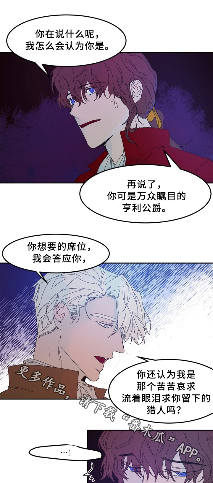 贵族账簿第33话图