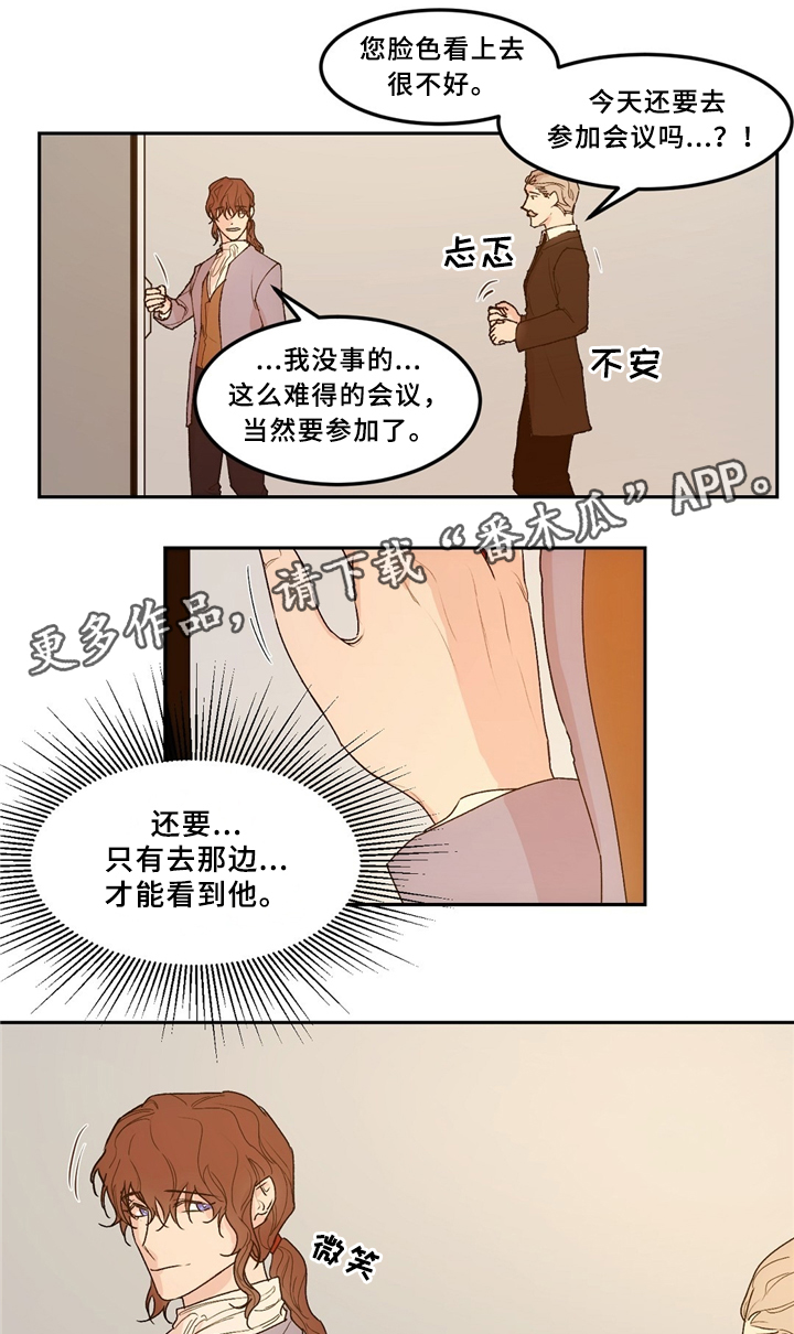 贵族账簿第36话图