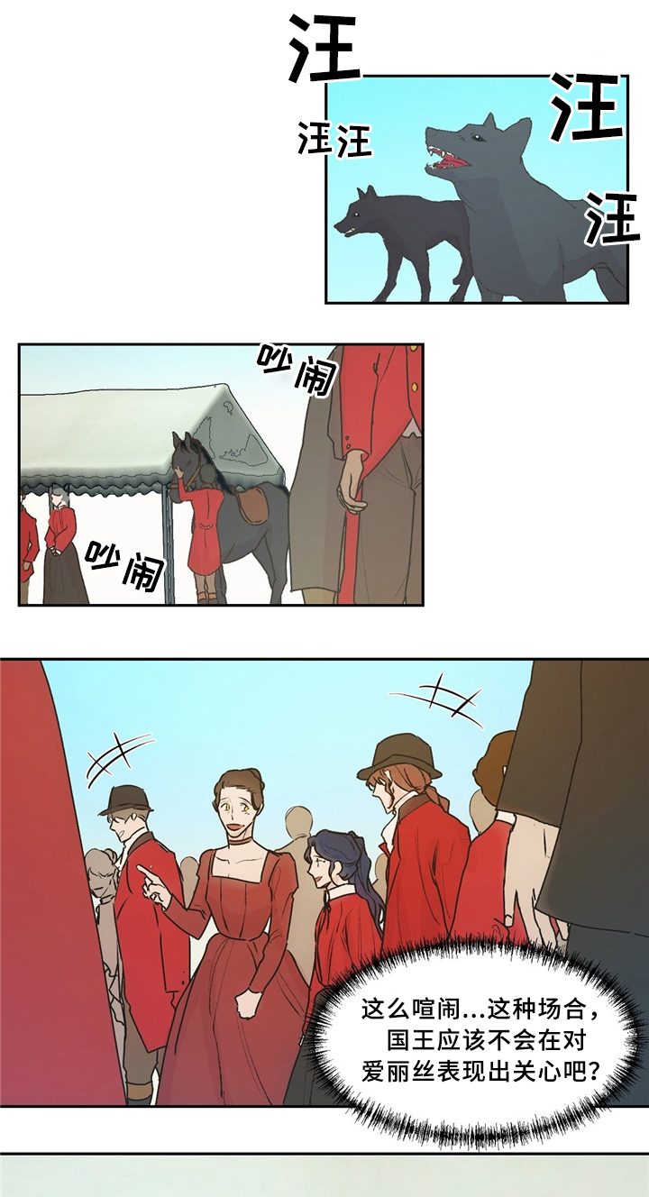 贵族账簿第37话图