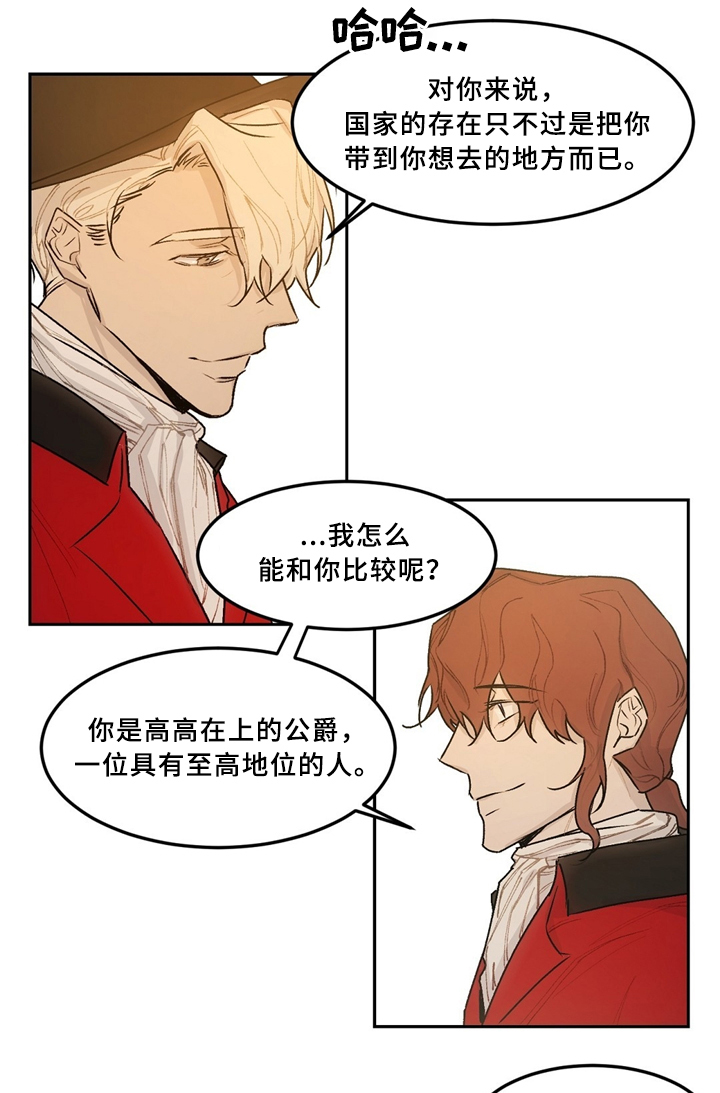 贵族账簿第39话图