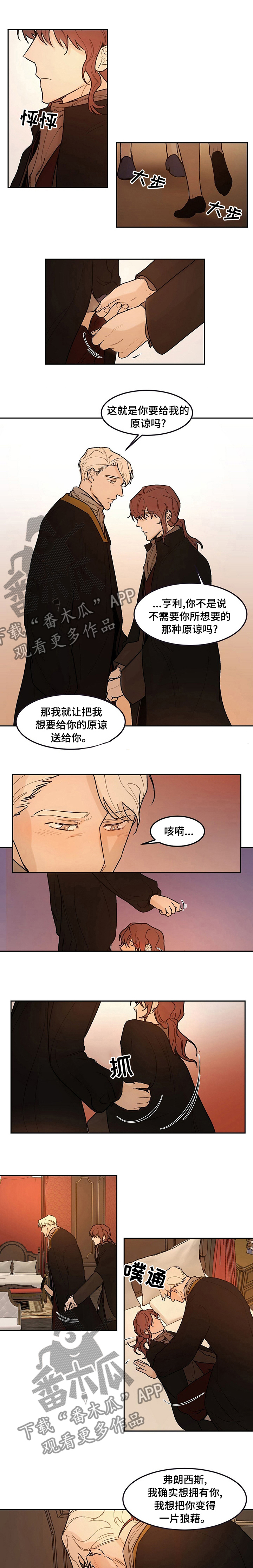 贵族账簿第43话图