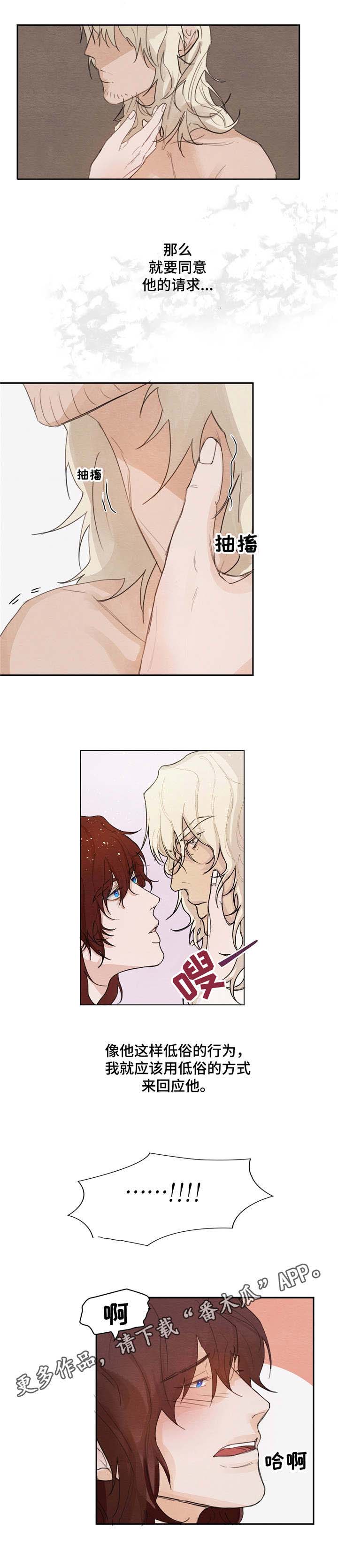 贵族账簿第5话图