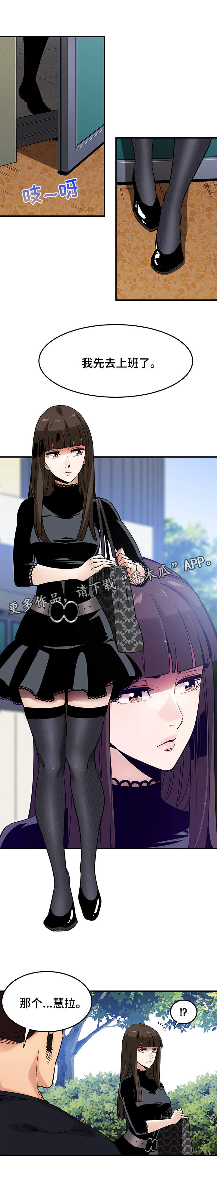 公寓保镖第11话图