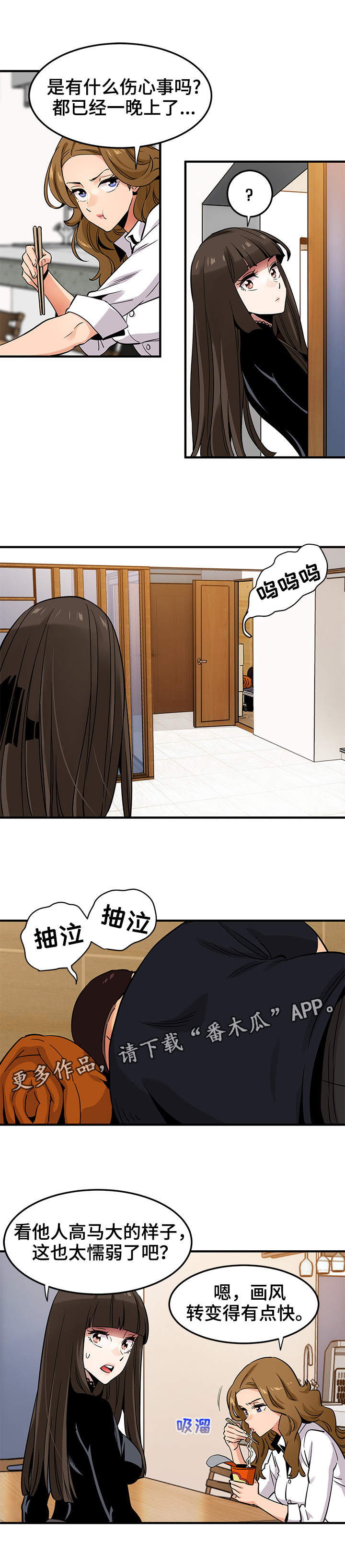 公寓保镖第14话图