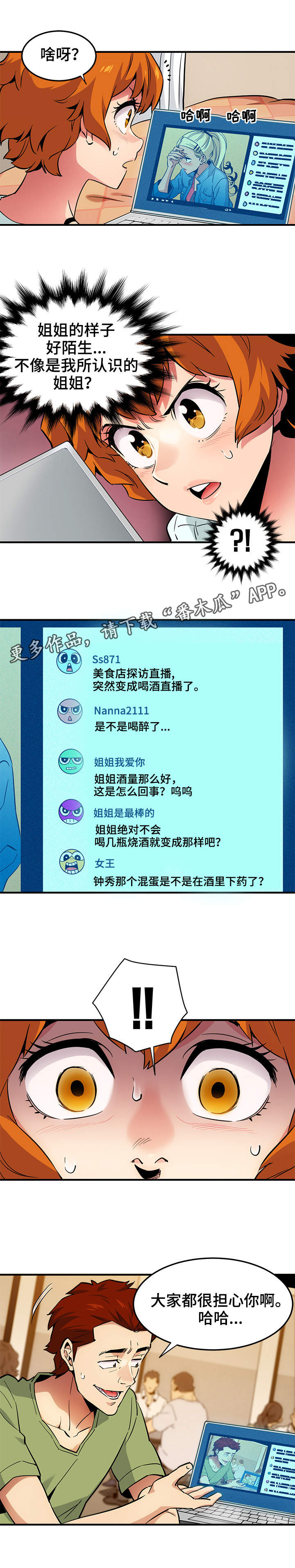 公寓保镖第14话图