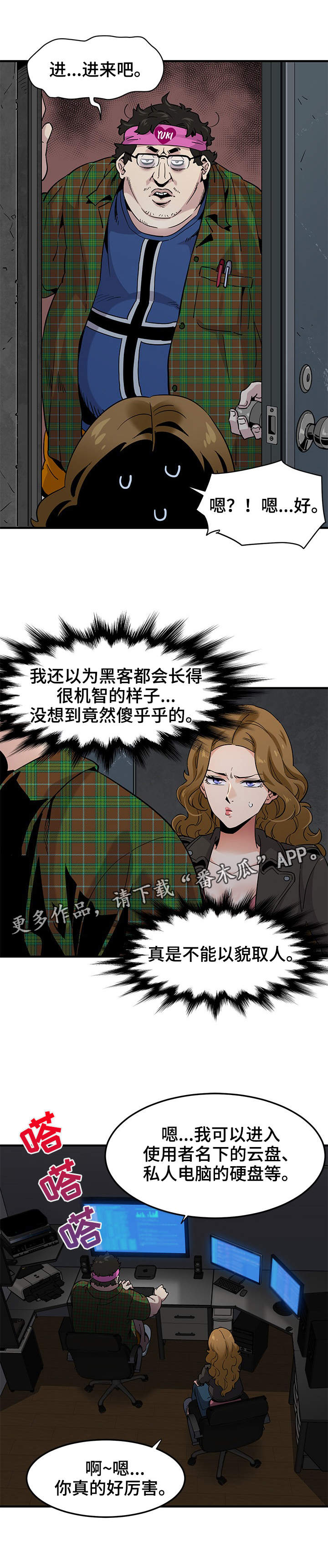 公寓保镖第20话图