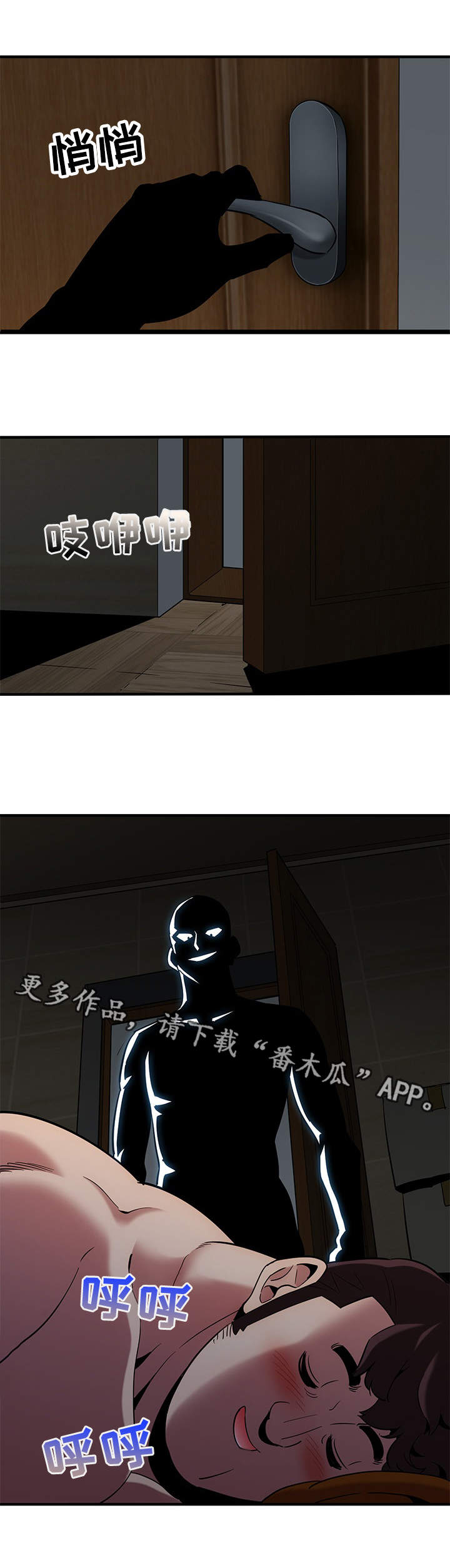 公寓保镖第22话图