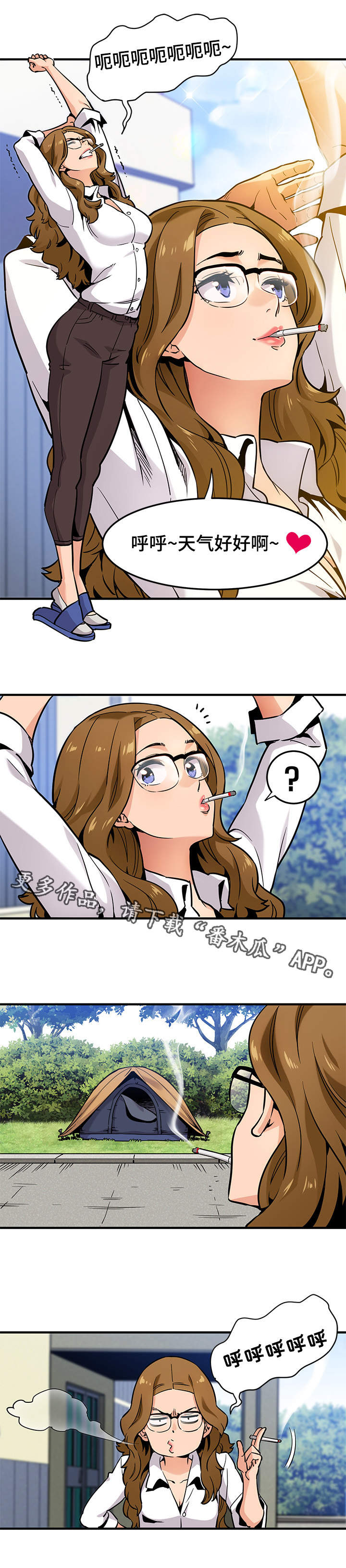 公寓保镖第6话图