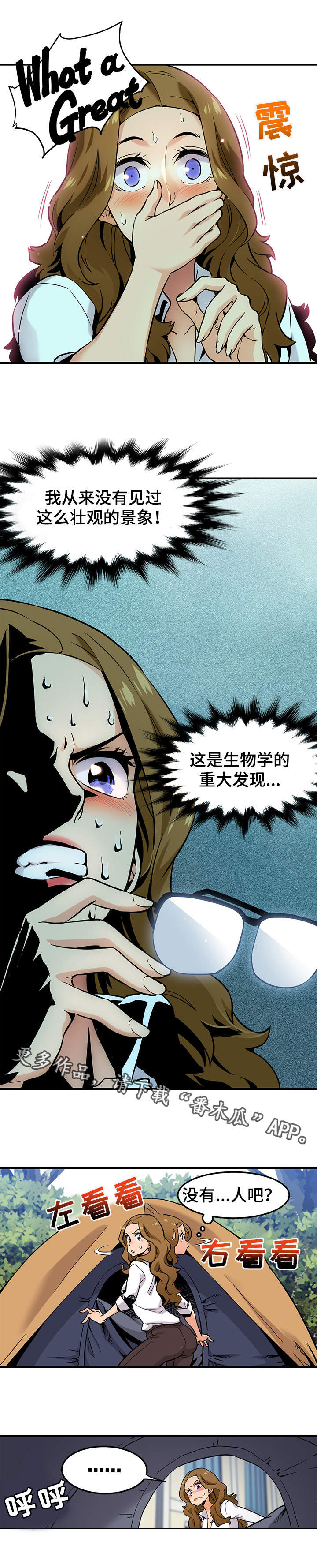 公寓保镖第6话图