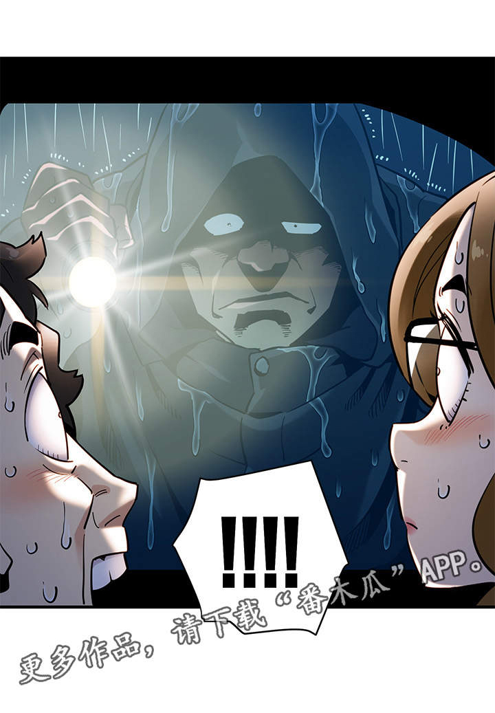 公寓保镖第9话图