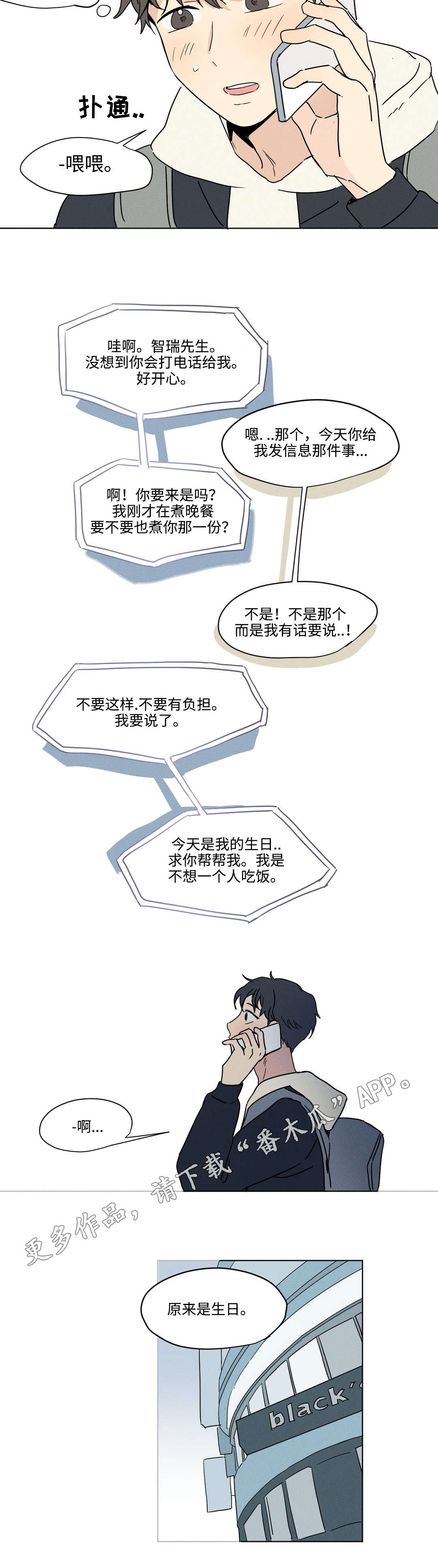 共同录制第11话图