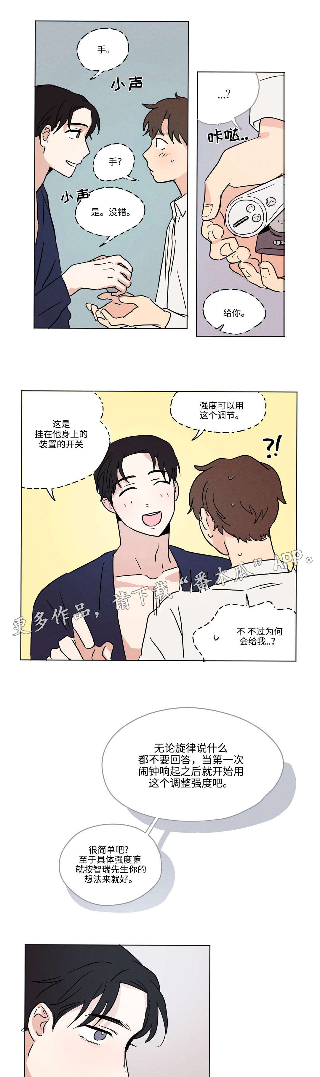 共同录制第16话图