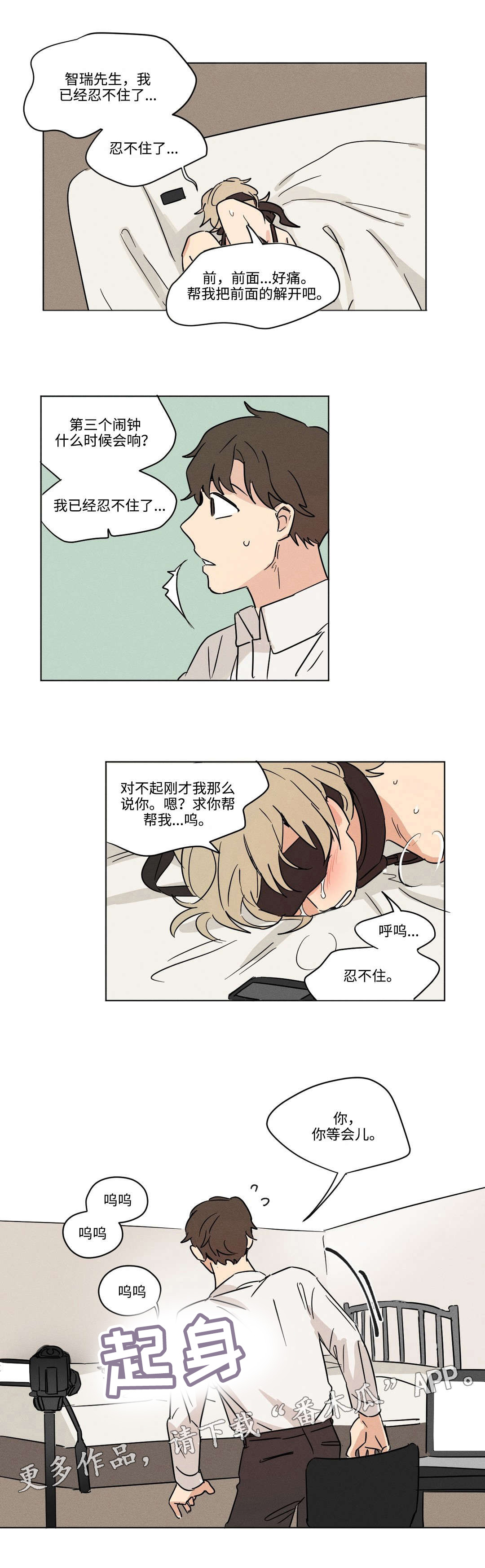 共同录制第17话图