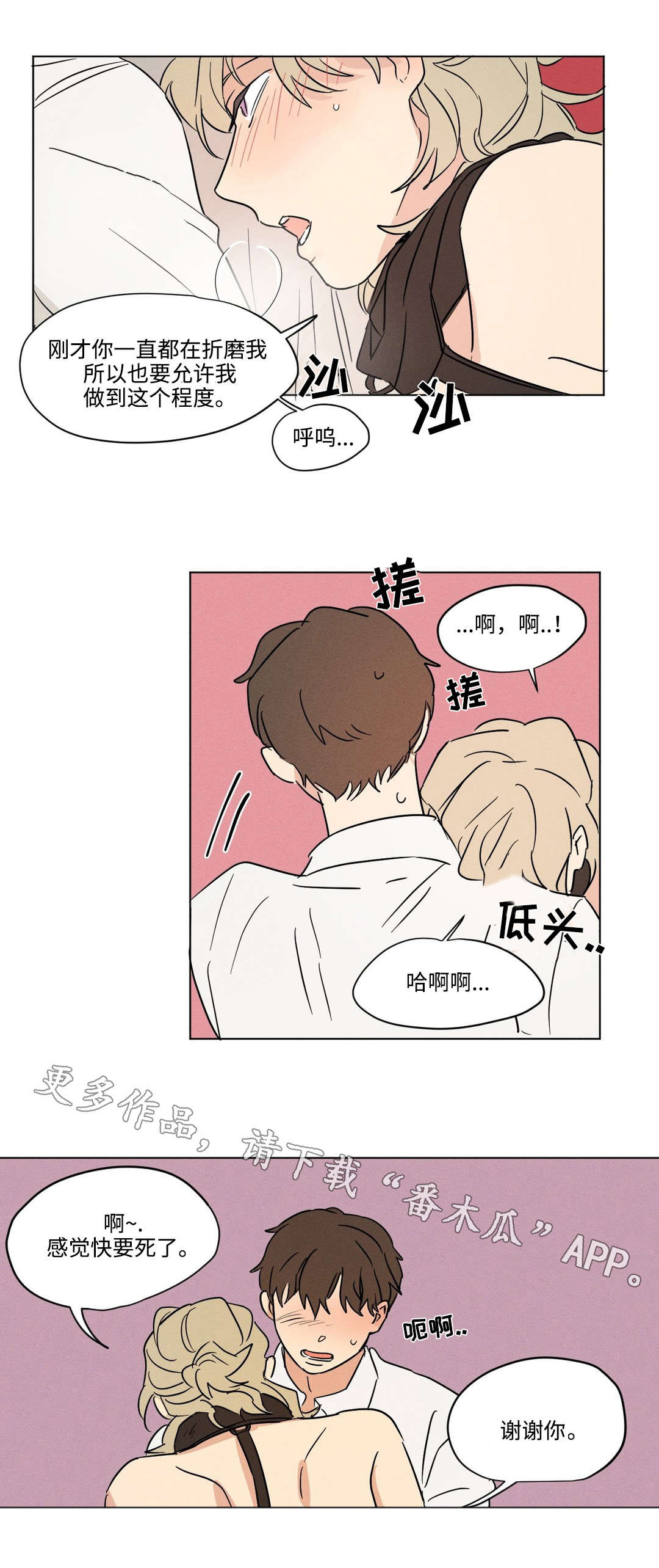 共同录制第18话图